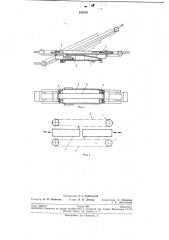 Раздвижной в обе стороны ленточный конвейер (патент 239110)