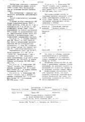 Способ получения синтетического моющего средства, содержащего триполифосфат натрия (патент 1214749)