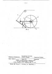 Противооткатное устройство транспортного средства (патент 1158417)
