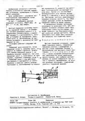 Шахтная подъемная установка (патент 1541172)