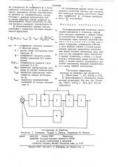 Многофункциональный генератор (патент 721892)