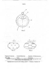 Устройство для сортировки сыпучих материалов (патент 1750742)