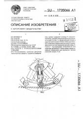 Колесо с телескопическими спицами (патент 1735066)