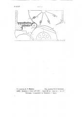 Приспособление к пильному джину для выделки улюка (патент 65329)
