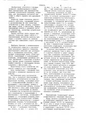 Толкатель двустороннего действия (патент 1095024)