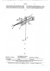Маятниковый компенсационный акселерометр (патент 1742733)