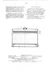 Резервуар для хранения летучих продуктов (патент 585105)