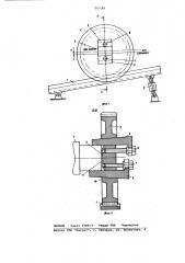 Привод валков стана холодной прокатки труб (патент 759159)