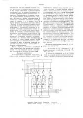 Многоканальный цифровой коррелятор (патент 634287)