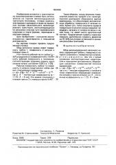 Обод железнодорожного вагонного колеса (патент 1660998)