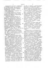 Стробоскопический цифровой осциллограф с асинхронной записью (патент 1465779)
