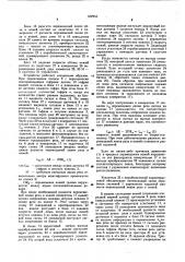 Устройство управления мерным резом полос с периодически повторяющимися гофрами (патент 602253)