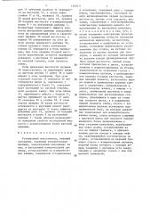 Ротационный вискозиметр (патент 1363017)