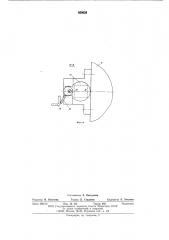 Устройство для заправки пленочного материала в контактной сушилке (патент 609039)