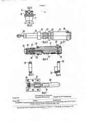 Устройство для контроля внутреннего диаметра трубы (патент 1798612)