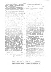 Система регулирования давления пара в парогенераторе (патент 1249262)