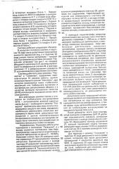 Система экстремального регулирования квадрупольного масс- спектрометра (патент 1795419)