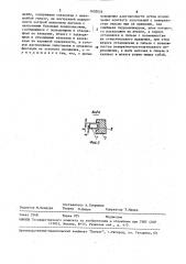 Гидромуфта к приводу зажимного устройства (патент 1602624)