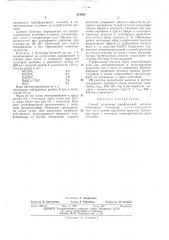 Способ получения терефталевой кислоты (патент 419509)