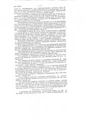 Установка для непрерывного гидрирования жиров (патент 115640)
