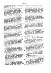 Устройство для центробежного литья (патент 1044418)