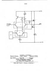 Устройство выборки и хранения (патент 826564)