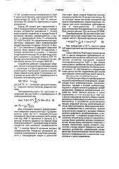 Устройство для сбора и преобразования морской сейсмической информации (патент 1778724)