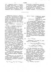 Устройство для извлечения квадратного корня из суммы квадратов двух напряжений (патент 1597884)