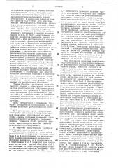 Детектор направления на точечный ис-точник рентгеновского излучения (патент 805449)