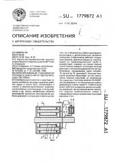 Многорежимный стабилизатор расхода и давления в гидравлических системах (патент 1779872)