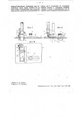 Приспособление к швейным машинам для направления ткани (патент 33912)