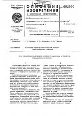 Электромеханический привод прижимных устройств скважинных приборов (патент 692990)