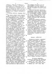 Эрлифтная установка (патент 922327)