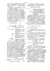 Устройство для измерения температуры (патент 1099111)