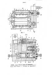 Пневматический двигатель (патент 859674)