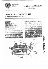 Независимая подвеска транспортного средства (патент 1710362)