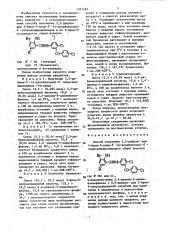 Способ получения 3,5-дибромили 3-бром-5-хлор-3 @ -(4 @ - хлорбензоил)-4 @ -хлорсалициланилидов (патент 1327487)