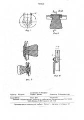 Держатель-вешалка для крышек посуды (патент 1639620)
