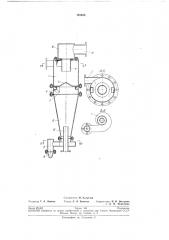 Цилиндроконический гидроциклон для обогащения угля в тяжелой суспензии (патент 197468)