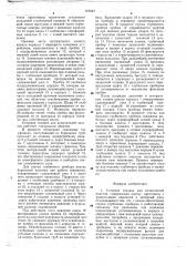 Устьевая головка для испытателей пластов (патент 727843)