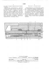 Гидрокомпрессор для сверхвысоких давлений (патент 211006)