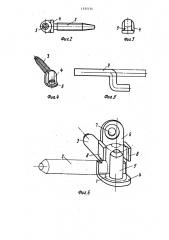 Ввинчиваемая петля,в частности,для окон и дверей и способ ее изготовления (патент 1355134)