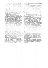 Устройство для введения контрастного вещества (патент 1121013)