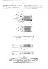 Ооюзная 1 (патент 333070)