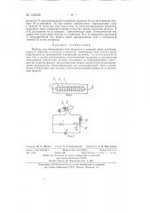Прибор для обнаружения течи жидкости в сварных швах трубопроводов и емкостей (патент 133376)