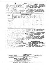 Способ получения гидроокиси кальция (патент 998351)