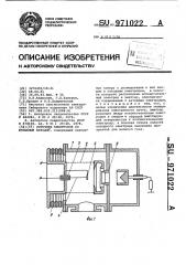 Источник электронов со взрывным катодом (патент 971022)