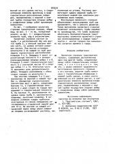 Пролетное строение транспортной галереи (патент 975516)