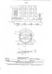 Судовой волновой движитель (патент 1794801)