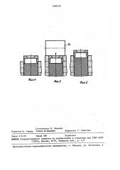 Опалубка для возведения асфальтобетонной диафрагмы в грунтовой плотине (патент 1460114)